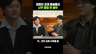 SNL 스타 초대석이 없어진 이유 [upl. by Sverre]