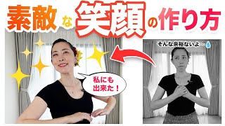 フラダンサー必見！【素敵な笑顔の作り方】について解説します！ [upl. by Knight]