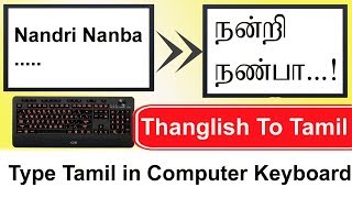 How To Type Tamil in Computer Keyboard  Thanglish to Tamil Typing Using Azhagi Software [upl. by Elfreda]