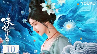 ENGSUB【珠帘玉幕 The Story of Pearl Girl】精华版速看EP10：端午配合燕子京联手打击仇人 为商队立下大功  赵露思刘宇宁唐晓天  古装 爱情  优酷 YOUKU [upl. by Zasuwa500]