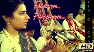 Paadariyen Padippariyen  Tamil Video Song HD  Sindhu Bhairavi  Chithra  Sivakumar Suhasini [upl. by Nikola628]