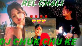 Rel chali jai dj remix dhojpurisong shilpiraj khesarilalyadav tuntunyadav dj remix relchali💯💯 [upl. by Sharla]