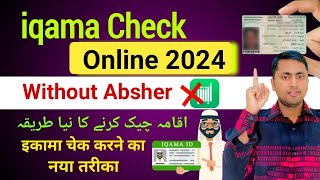 iqama check karne ka new tarika  Iqama Expiry check online  iqama expiry date check 2023 [upl. by Valerlan]