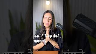 Magical Mahalakshmi Mantra to become Rich✨🪷 richmindset mahalakshmi hindumantra successtips [upl. by Four237]