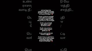 Vaadi rasathi lovestatus tamillovesong trendingshorts whatsappstatus lovesong vqadirasathi [upl. by Mirielle567]