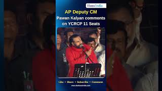 AP Deputy CM Pawan Kalyan comments on YCP 11 Seats  Lets limit them to 1  The Hans India [upl. by Artus]