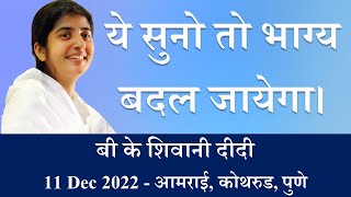 BK Shivani didi  Daily Habits to Create Miracles  Kothrud Pune  Brahma Kumaris [upl. by Arundell370]