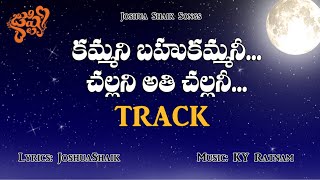 Latest New Telugu Christian Songs Kammani Bahukammani Sing Along Track Joshua Shaik Swetha Mohan [upl. by Nyladnarb691]