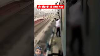 train indianrailways railway train shortyou tubevideotrending train mobile chortrain 2024 [upl. by Eanrahc]