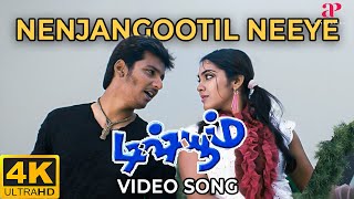 Nenjangootil Neeye 4K Video Song  Dishyum Movie Songs  Jiiva  Sandhya  Vijay Antony  Dishyum [upl. by Kaehpos]