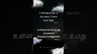 gospelinspiration mizpahhouseofworshiptrichy bibleverse gospelofjesuschrist [upl. by Recnal]