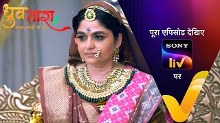 NEW Dhruv Tara  Samay Sadi Se Pare  EP 306  17 Feb 2024  Teaser [upl. by Sordnaxela]