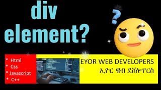 Div element in html  ዲቭ ኤለመንት በ ኤችቲኤምኤል [upl. by Ahsien]