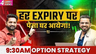 Expiry Strategy  Trading in Stock Market  Earn Regular Money on Every Expiry with Options [upl. by Aicinet23]