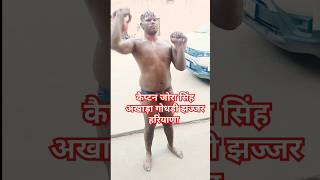 Dinesh goliya jhajjar and Ashish jhajjar practice in capital jora Singh akhada godhadi 🙏 [upl. by Amble]