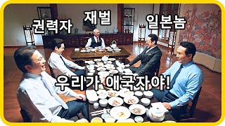 나라를 좀먹는 잡것들을 다 조져버리는 개쩌는 남자 【비밀의 숲 1화 16화】 [upl. by Burgwell]