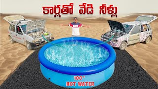 We Turned Our Car Into Water Heater  Can Heat 1000 Liters 🔥🔥 Telugu Experiments [upl. by Drofla]