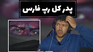 Hichkas quot Man Chizi Ke Mikham quot REACTION ری اکشن به آهنگ من چیزی که میخوام از هیچکس [upl. by Tessie]