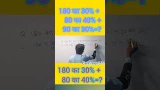 Percentage Question maths by Dcn solutions [upl. by Akvir]