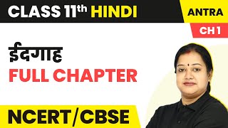 Idgaah  Full Chapter Explanation  Class 11 Hindi Chapter 1 Antra  CBSE 202425 [upl. by Rana471]