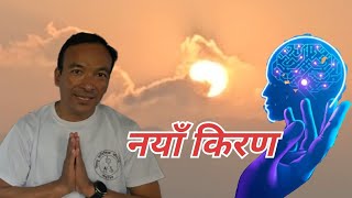 Surya Kiranसुर्य किरण [upl. by Irish]