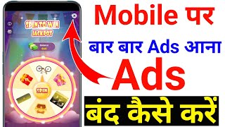 ads kaise band kare  mobile par bar bar ads kaise band kare [upl. by Ayeka185]