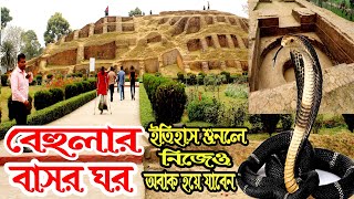 বেহুলা লক্ষিন্দরের বাসরঘর  মহাস্থানগড়  Behula lakhindar bashor ghor  Mahasthan garh  Bogra [upl. by Notlek]