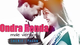 Ondra Renda Aasaigal Male Version  Lyrical Reprise Version by Tajmeel Sherif amp Pavan Kumar [upl. by Ecinom]