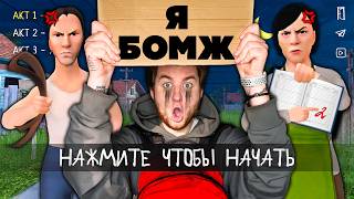 ЗЛЫЕ РОДИТЕЛИ ВЫГНАЛИ МЕНЯ ИЗ ДОМА  SCHOOLBOY RUNAWAY В РЕАЛЬНОЙ ЖИЗНИ [upl. by Lanna]