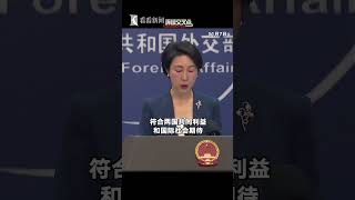 【外交部】外交部：习近平主席已向美国当选总统特朗普致贺电 [upl. by Artie749]