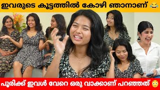 ഇവരുടെ കൂട്ടത്തിൽ കോഴി ഞാനാണ് 😂 Gloria Interview Part 2  Anna Mariya amp Linu Mathew  Reels [upl. by Buyse854]