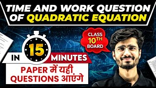 Time amp Work Questions of Quadratic Equations in 15 mins  Class 10th MATHS Board Exam [upl. by Anaeel589]