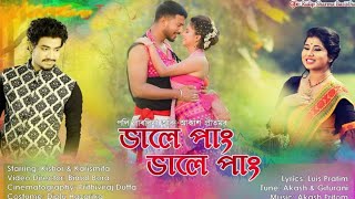 Sekuri Sekuri  Priyanka Kalita  Neel Akash  Joy Nirvan  Chinmoy Kaushik  New Assamese Song 2021 [upl. by Xavier]