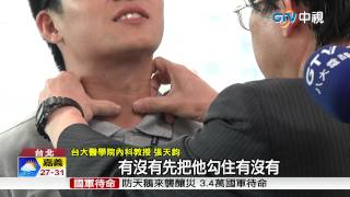 【中視新聞】甲狀腺癌登十大癌症 不痛不癢易忽視 20150822 [upl. by Coveney]