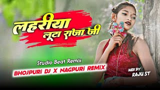 Lahriya Luta Raja Ji  Bhojpuri Dj X Nagpuri Remix 🔥 New Nagpuri Dj Remix 🔥 Raju St Music [upl. by Sundin]