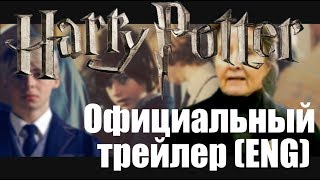 Гарри Поттер и Проклятое Дитя  Официальный трейлер \ Cursed Child  The Official Trailer [upl. by Anilec592]