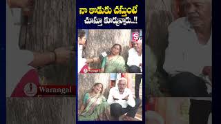 న్యాయం చెయ్యండి సార్ Warangal Rtc Bus Hit Zomato Boy  Emotional  SumanTV Annamayya Dist [upl. by Aja662]