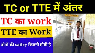 TC or TTE में अंतर TTE का काम क्या रहता हैCCTC job profile  CCTC Sailry in RailwayTTE work [upl. by Eidoj781]