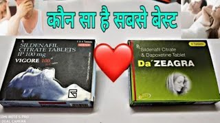 vigora 100 mg vs dazeagra 100 mg Hindi reviewbenefits side effect increase sexual time [upl. by Yelha546]