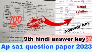 💯ap 9th class sa1 Hindi question paper 202324 key paper9th Hindi sa1 question paper with answers🔥 [upl. by Euqnimod662]