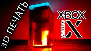 ПЕЧАТАЮ XBOX SERIES X на 3D ПРИНТЕРЕ [upl. by Willmert]