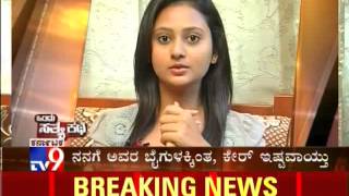 TV9 Ondu Sathya Kathe  Actress Amoolya Talking About quotNanu Nanna Kanasuquot  18012014  Full [upl. by Markland]