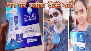 OXYLIFE Salon Professional Natural Rediance Cream Bleach कैसे प्रयोग करें ऑक्सिलाइफ ब्लीच [upl. by Eerehs542]