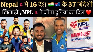 Nepal Hosting 16 Countries Players In NPL  Nepal Win Heart Of Big Cricketers With NPL [upl. by Aonehc]