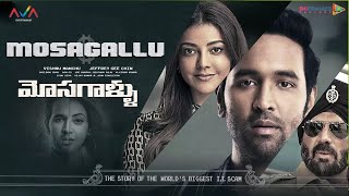 Mosagallu Full Movie Telugu  Vishnu Manchu  Kajal Agarwal  Telugu Movies New  24 Frames Factory [upl. by Ummersen]