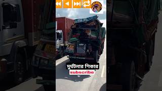 Video পথ দুর্ঘটনা राजस्थान एक्सीडेंट हो गया Purulia video new video short video cartoon video Mazar [upl. by Bord]