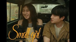 中字이영지李泳知  Small girl feat 도경수都暻秀DO [upl. by Adanar132]