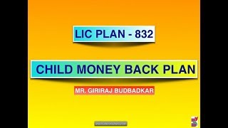 LIC PLAN  832 CMB Whatsapp ONLY Direct With Mr Giriraj Budbadkar 9930225727 [upl. by Enoved]