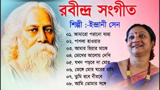 ইন্দ্রানী সেন কন্ঠে রাবীন্দ্র সংগীত  Rabindra Sangeet  Best of Indrani Sen  Tagore Song [upl. by Gian]