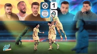 ریەکشنا یاریا دورتموند و پاریس بای بای پاریس 😂🔥🥹 [upl. by Bird995]